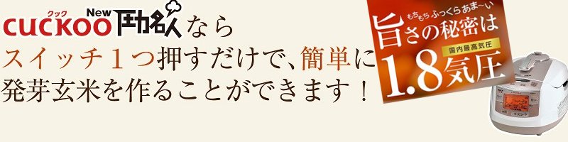 �������͐��тł��т���������قǔ������Ȃ鐆�ъ�yCUCKOO New���͖��l�z���T�C�g